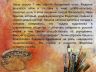Павел Андреевич Федотов --6.jpg
